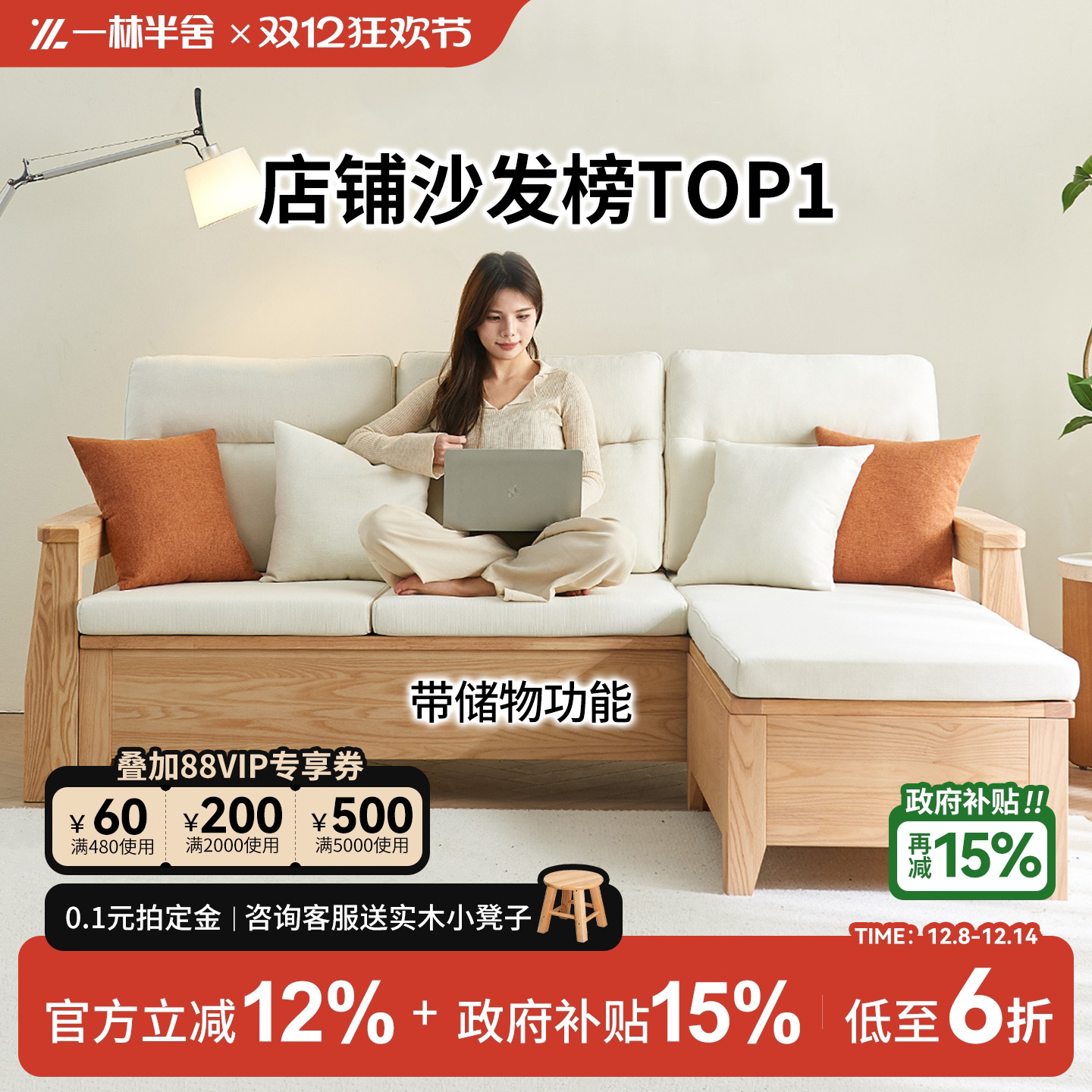 原木风沙发北欧白蜡木全实木沙发