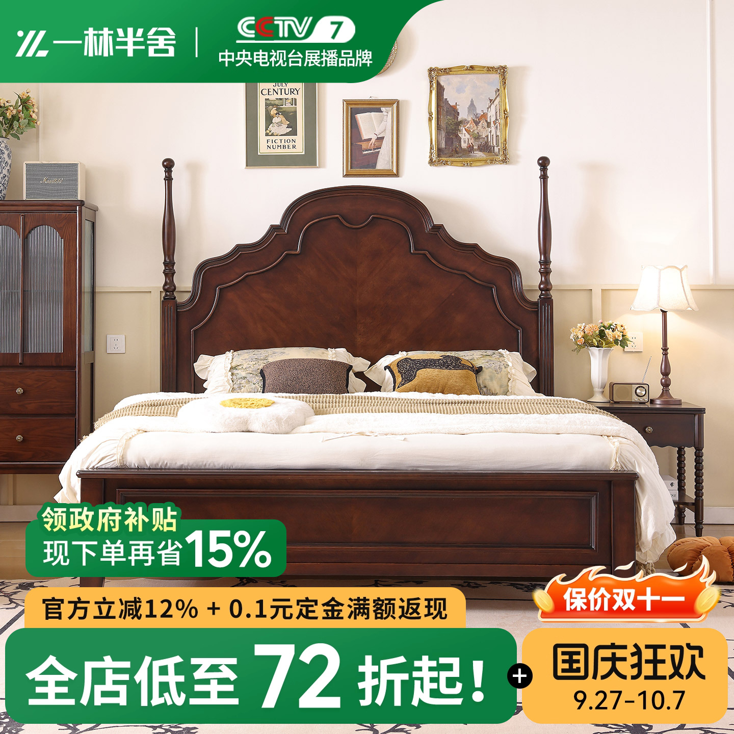 一林半舍美式全实木床1.8米大床