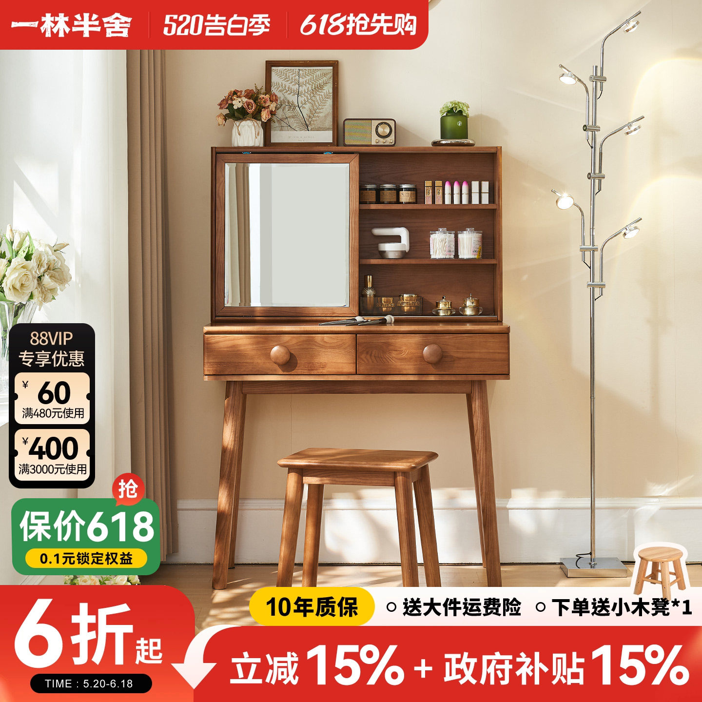 政府补贴白蜡木实木妆台妆凳2025新款卧室收纳储物柜抽屉柜化妆桌