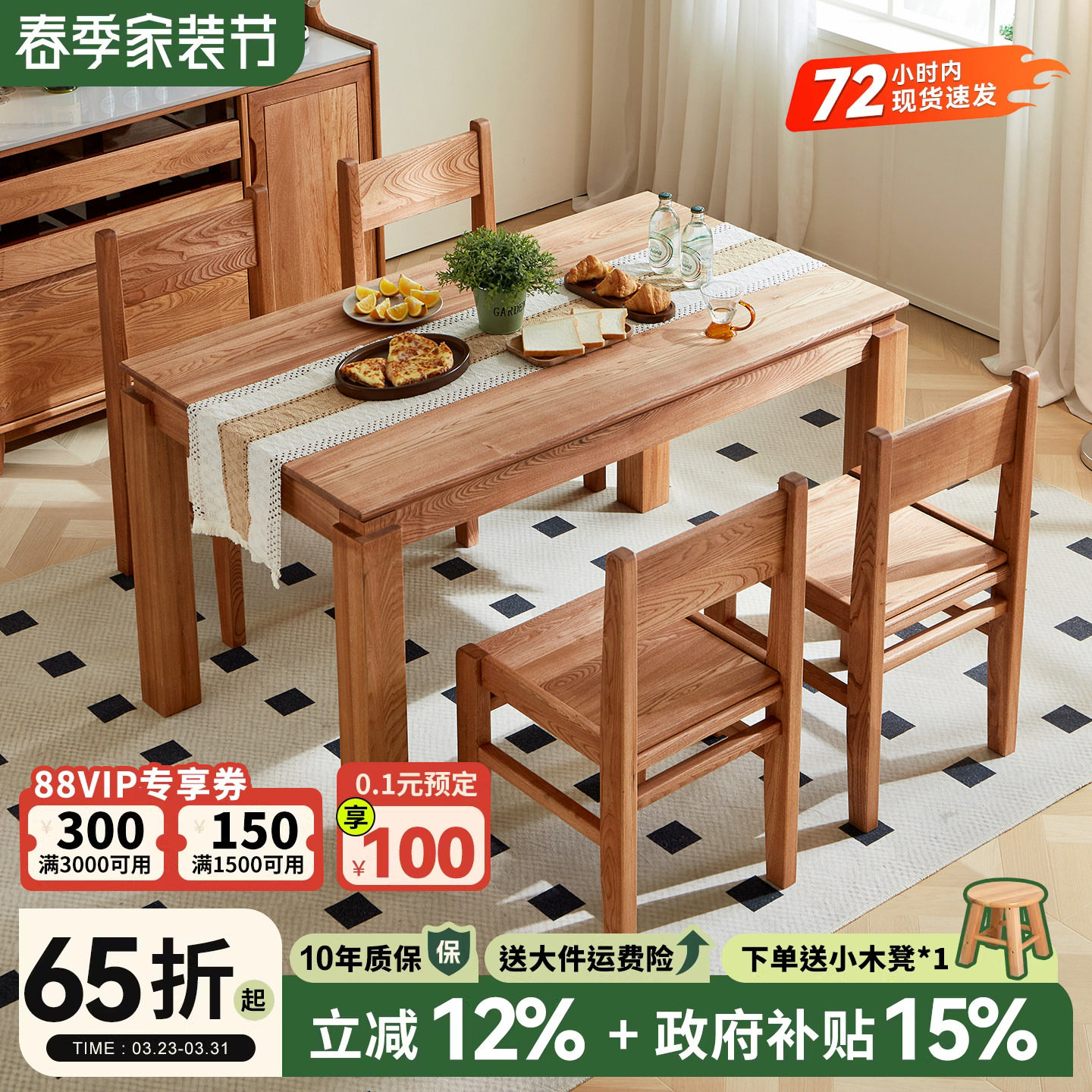 政府补贴纯实木餐桌欧洲进口榆木饭桌现代简约原木大餐桌家用长桌