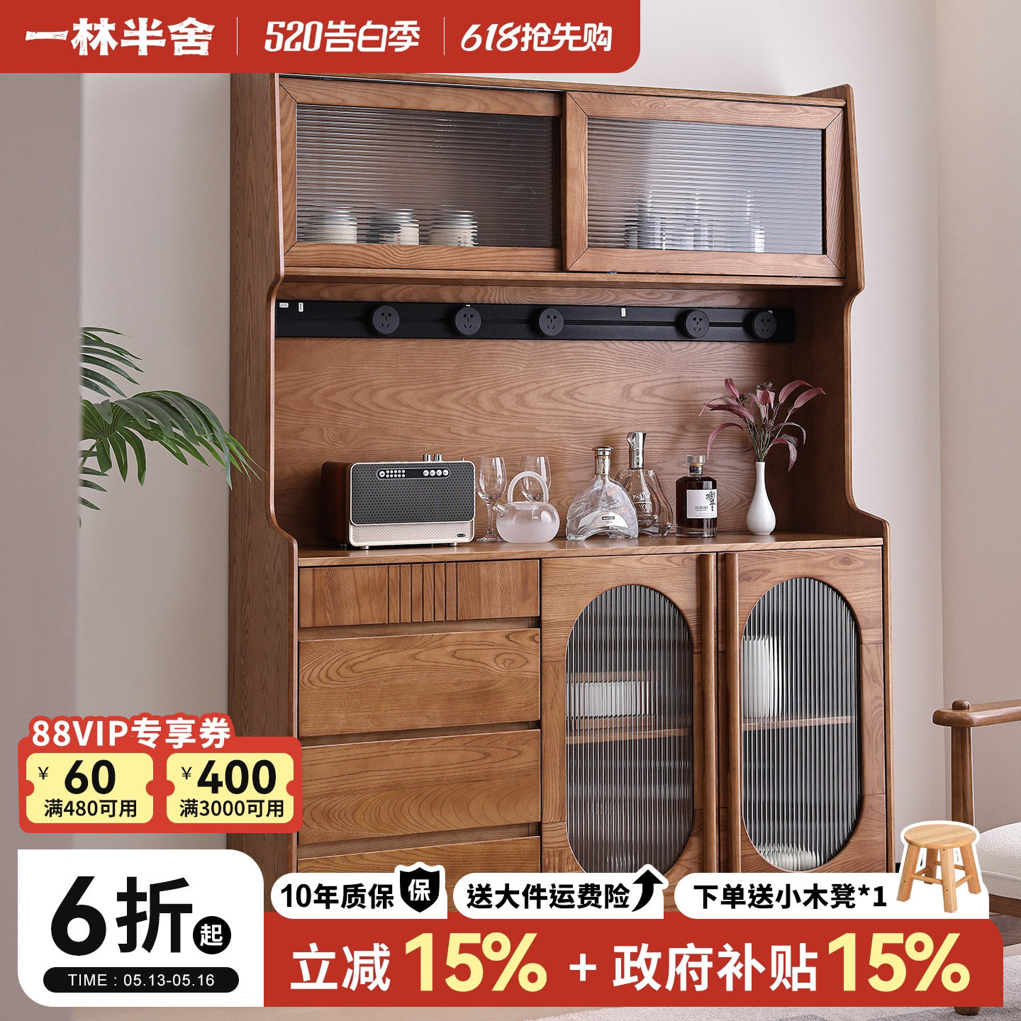 政府补贴白蜡木实木餐边柜北欧现代简约日式储物柜靠墙收纳柜子