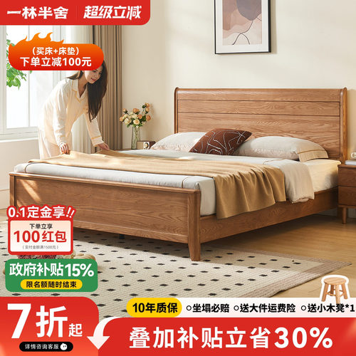 【爆款！！】白蜡木榫卯实木床
