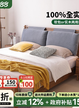 政府补贴白蜡木纯实木床现代简约北欧小户型双人床主卧婚床1.8米