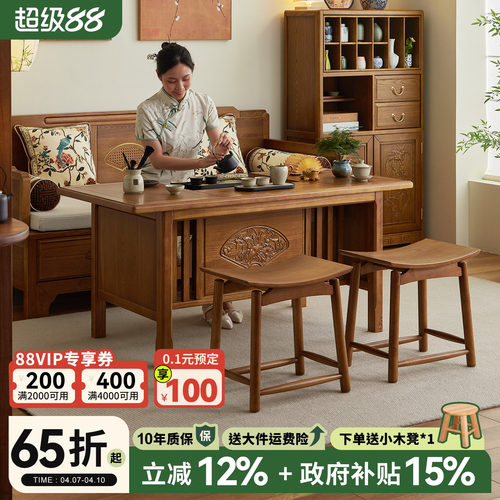 新中式榆木茶桌椅组合