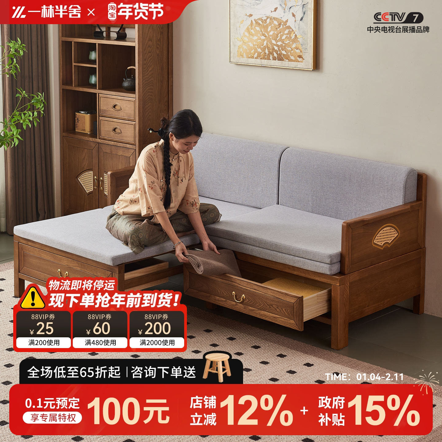 政府补贴新中式实木推拉床老榆木客厅小户型多功能伸缩推拉罗汉床,住宅家具,罗汉床,淘宝优惠券,粉丝福利购,淘宝优惠卷