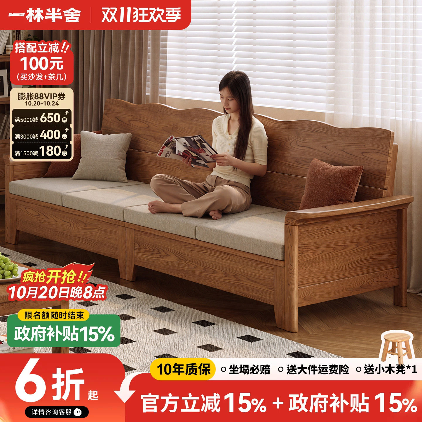 政府补贴全实木沙发现代简约客厅高靠背木沙发小户型直排储物沙发