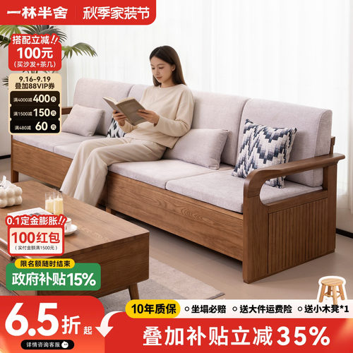 纯实木沙发高箱储物白蜡木