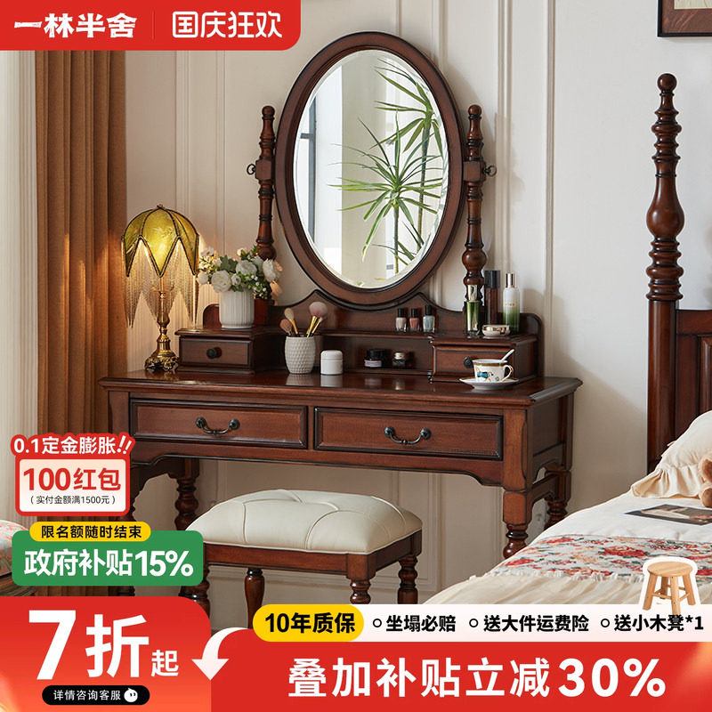 小美式简约美式乡村风格梳妆台