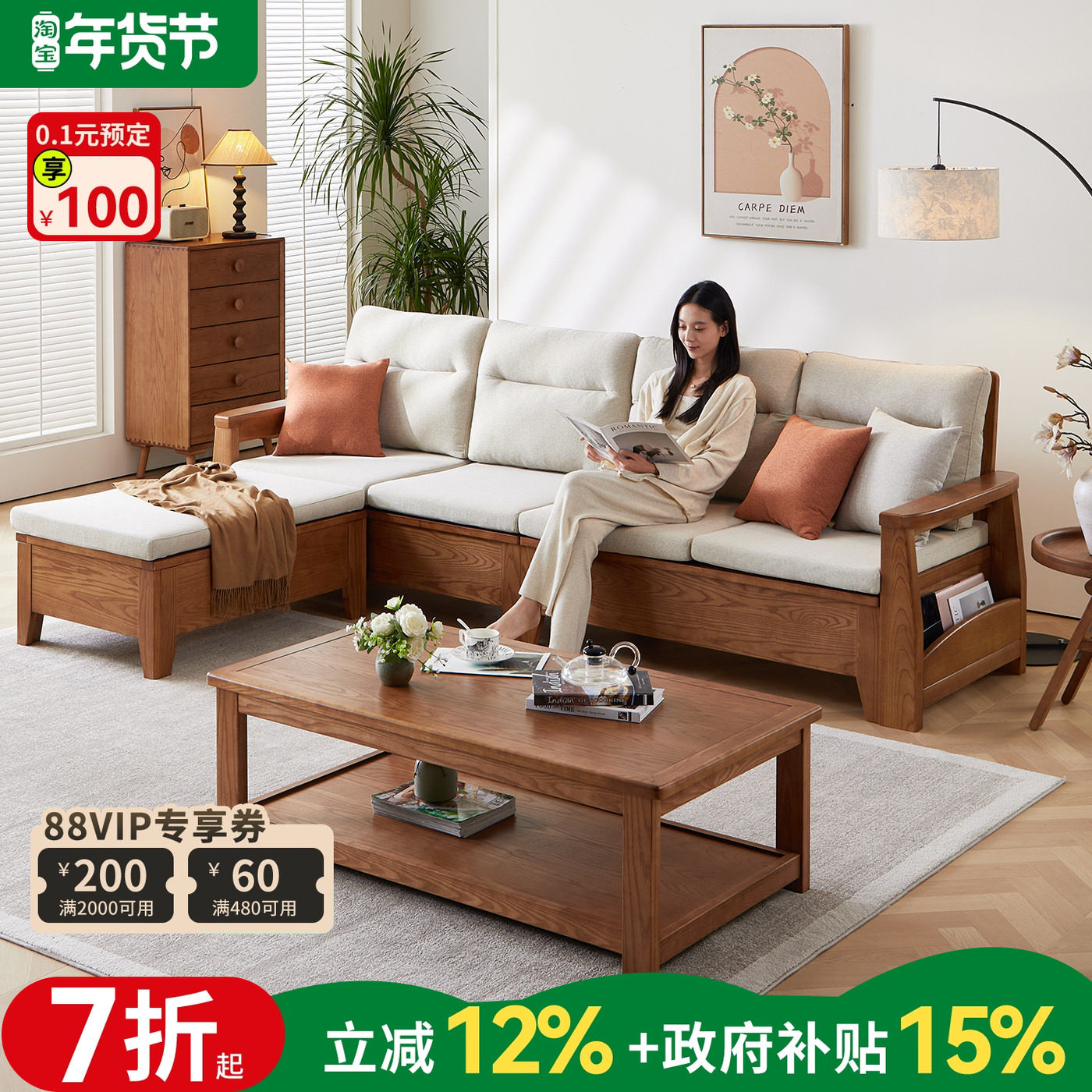 一林半舍白蜡木实木沙发现代简约小户型客厅冬夏两用高箱储物家具