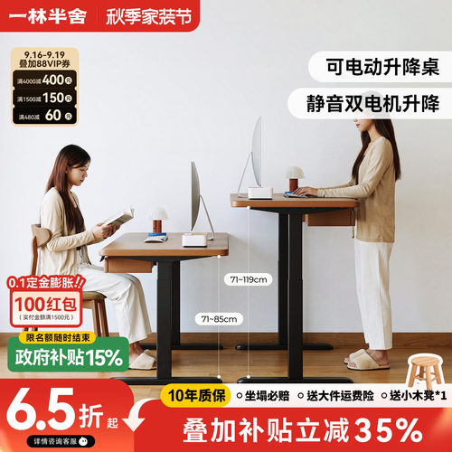 可升降儿童学习桌带抽工作台