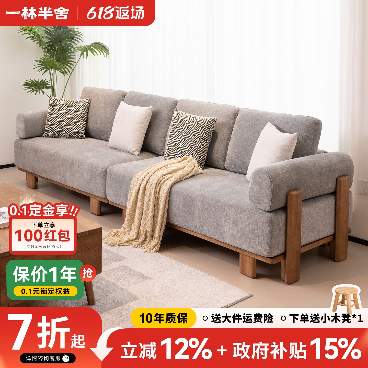 政府补贴实木沙发现代简约白蜡木沙发北欧客厅大户型家用布艺沙发