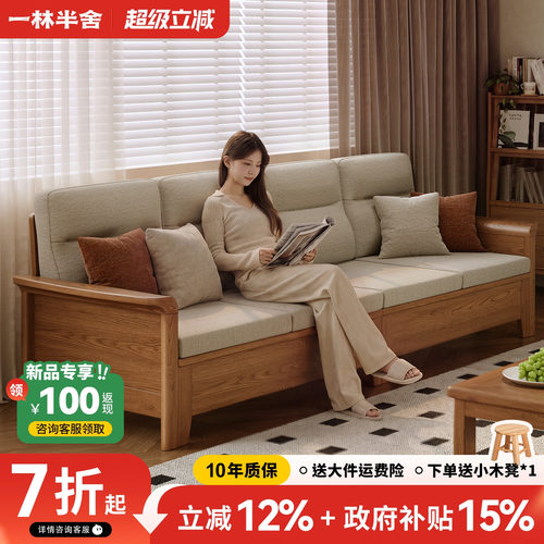 新款！！白蜡木实木沙发小户型