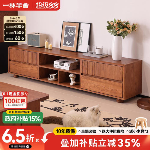 中古风全实木电视柜茶几