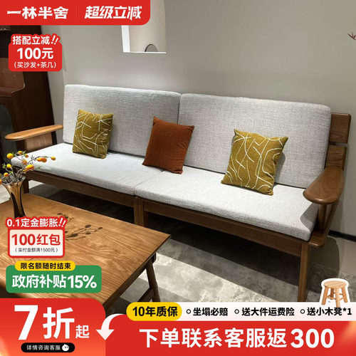 新款！冬夏两用全实木沙发