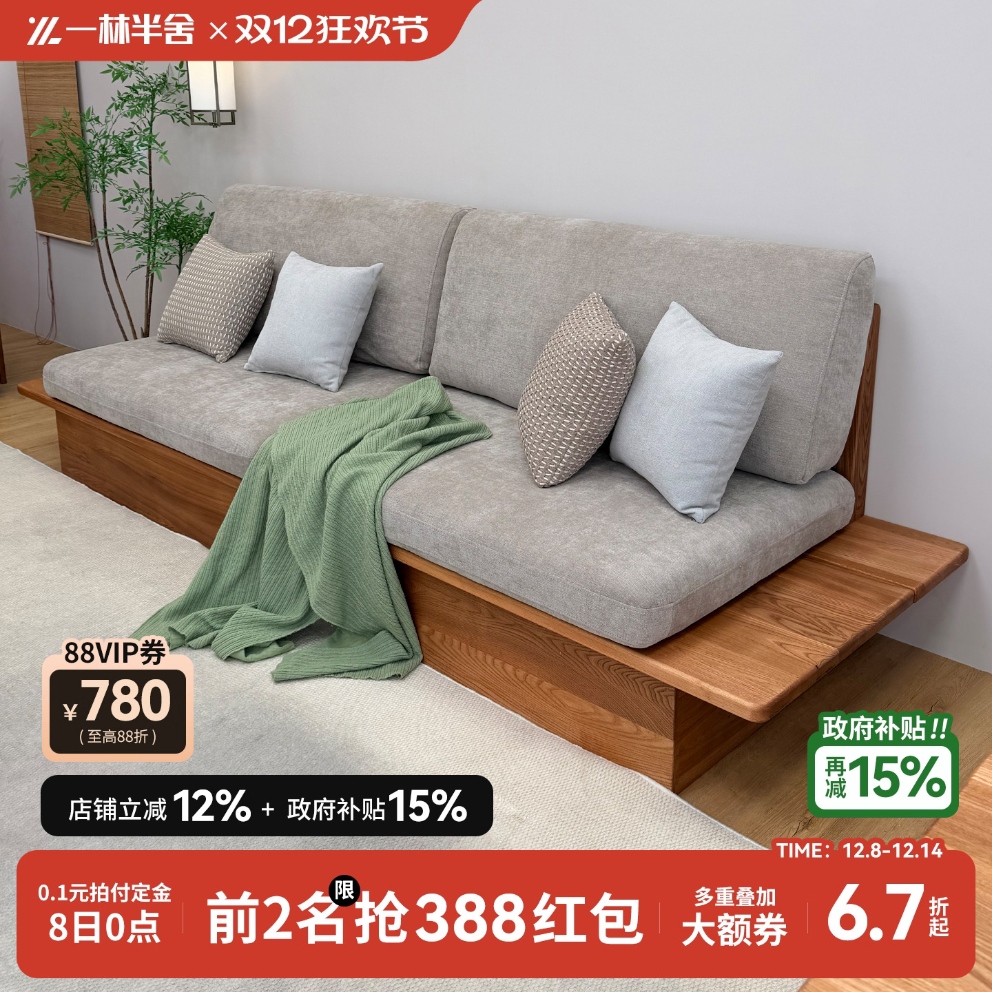 日式原木大板实木沙发