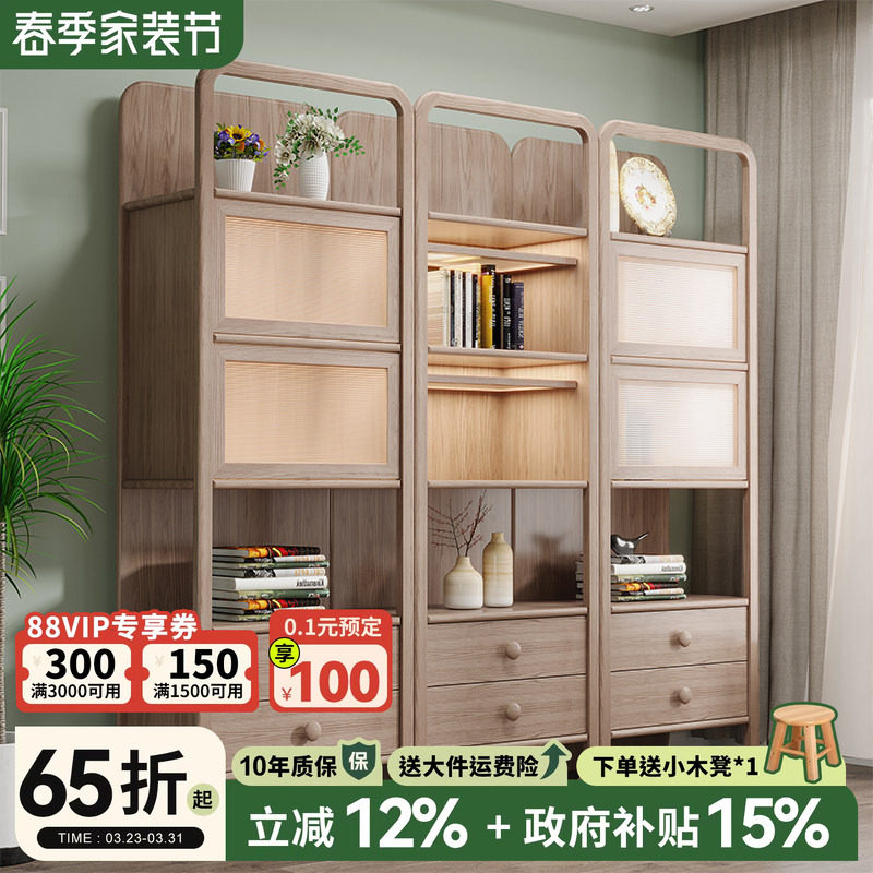 政府补贴全实木书柜 简约落地白蜡木储物收纳柜 日式自由组合书橱