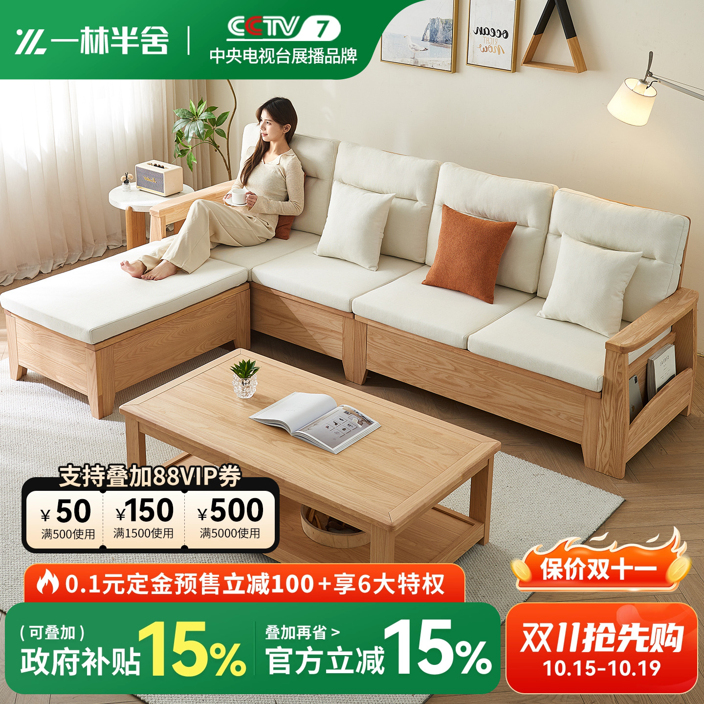 北欧白蜡木全实木沙发