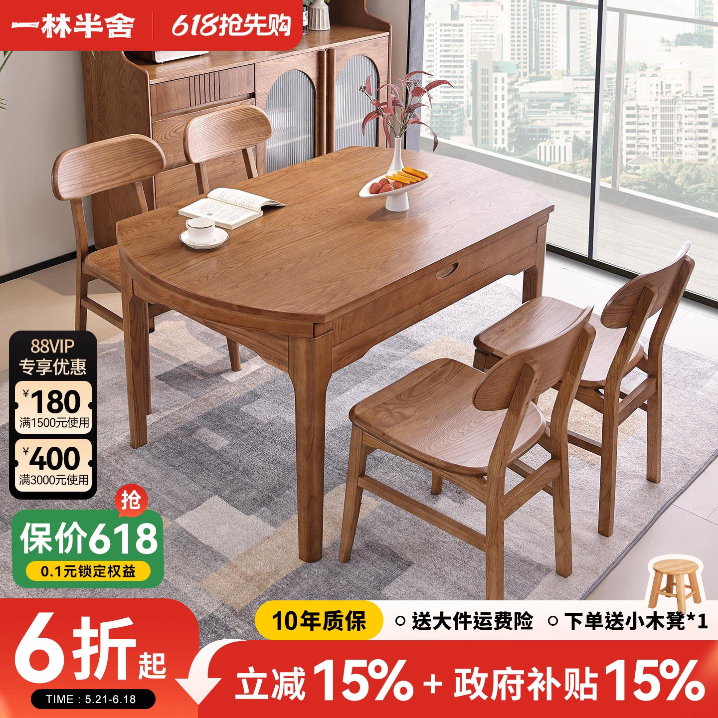 政府补贴北欧纯实木方圆折叠餐桌日式简约小户型跳台圆形餐桌椅