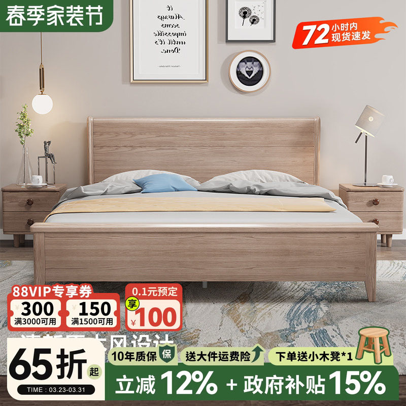 政府补贴榫卯结构白蜡木全实木床1.8m主卧日式侘寂风纯实木双人床
