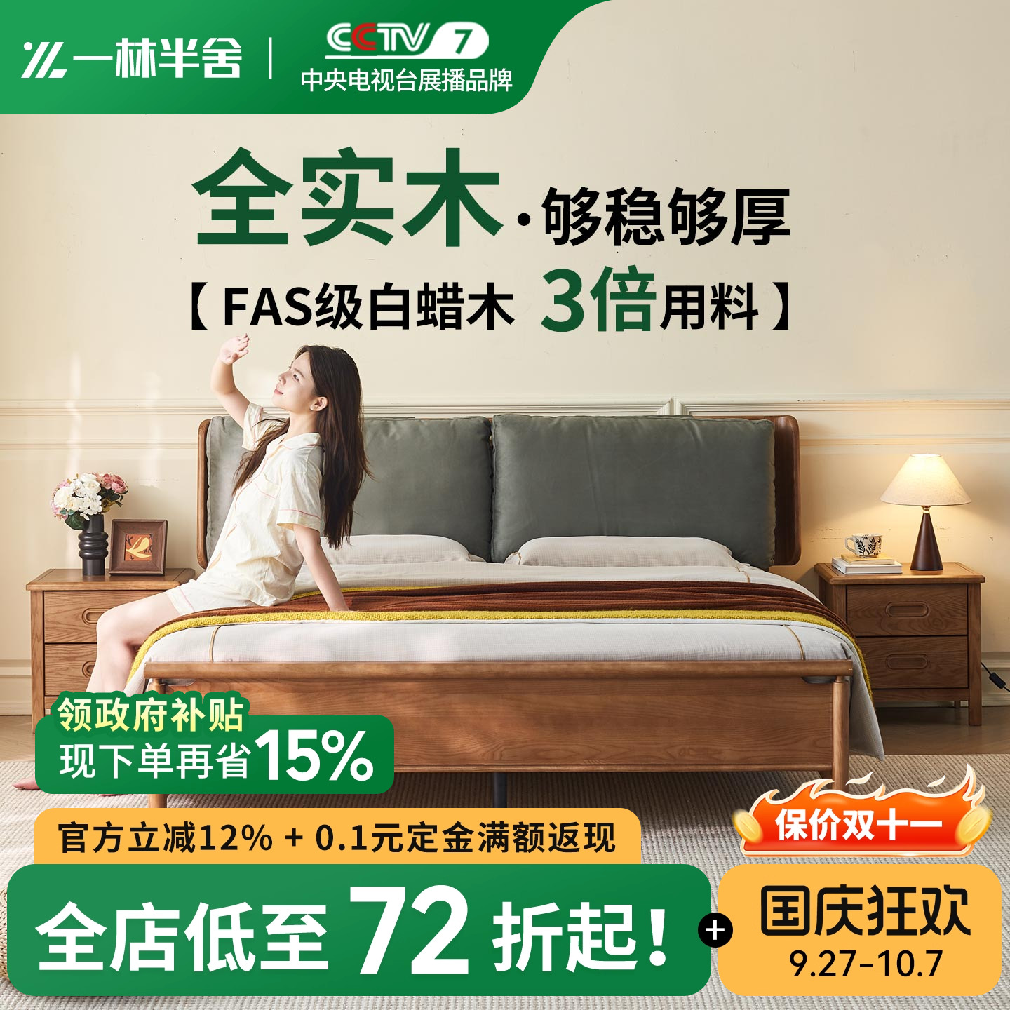 白蜡木纯实木床1.8m大床