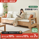 政府补贴白蜡木全实木沙发简约储物小户型冬夏两用家用原木风沙发