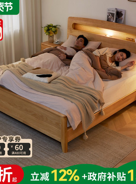政府补贴北欧全实木小户型白蜡木双人床现代简约1.8米主卧室大床
