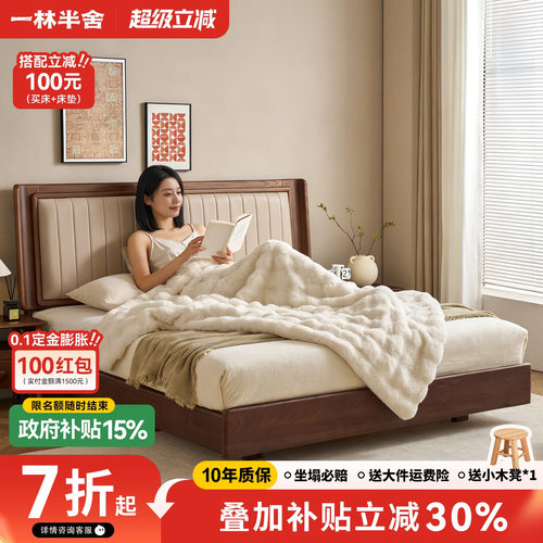 北美白蜡木真皮实木床1.8米婚床