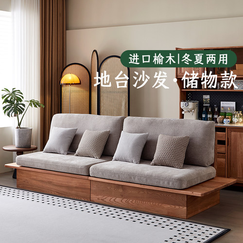日式原木大板实木沙发
