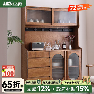 储物柜靠墙收纳柜子 政府补贴白蜡木实木餐边柜北欧现代简约日式