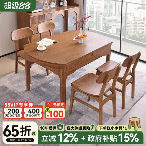 一林半舍北欧纯实木折叠餐桌跳台