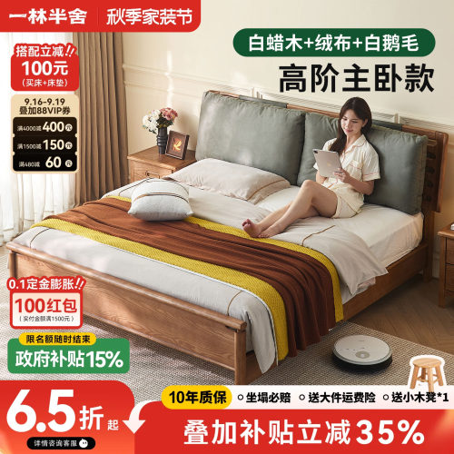 白蜡木实木床1.8m大床