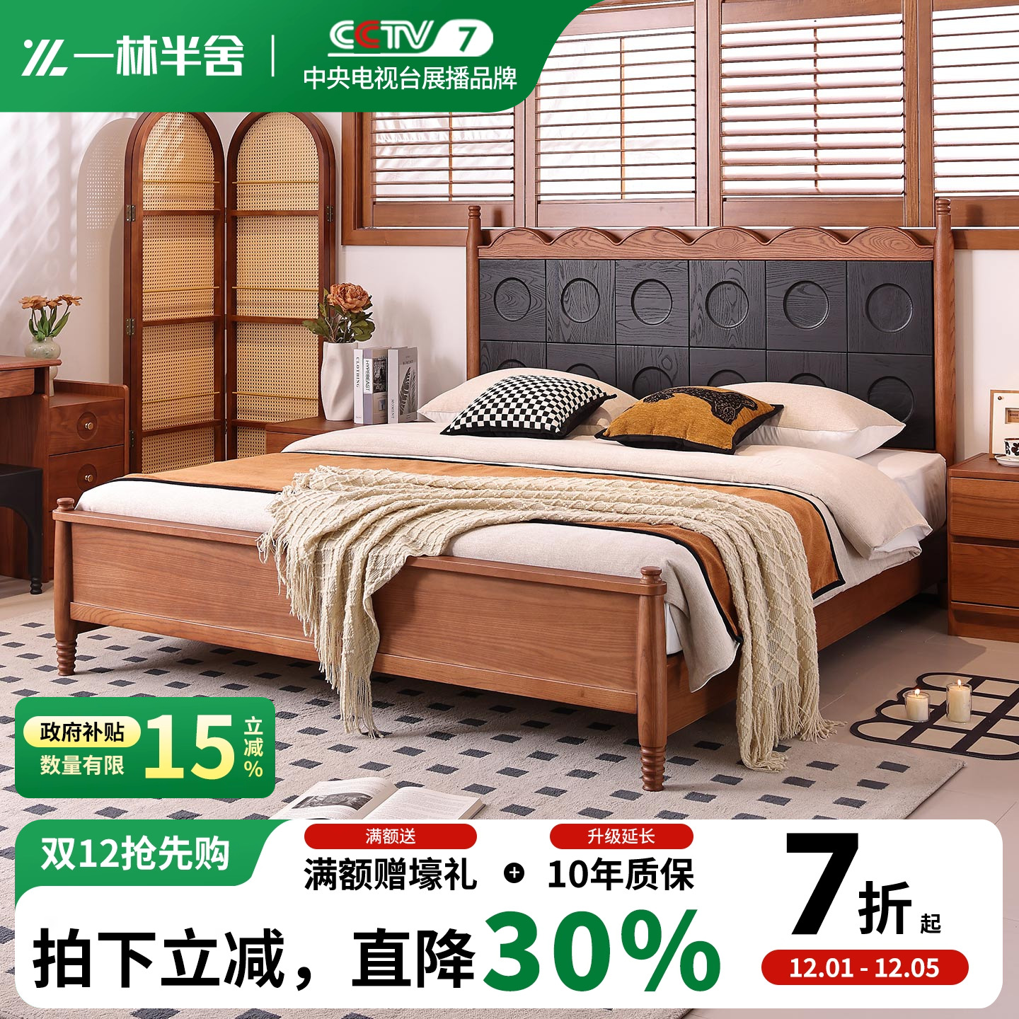 全实木床1米8双人床中古风