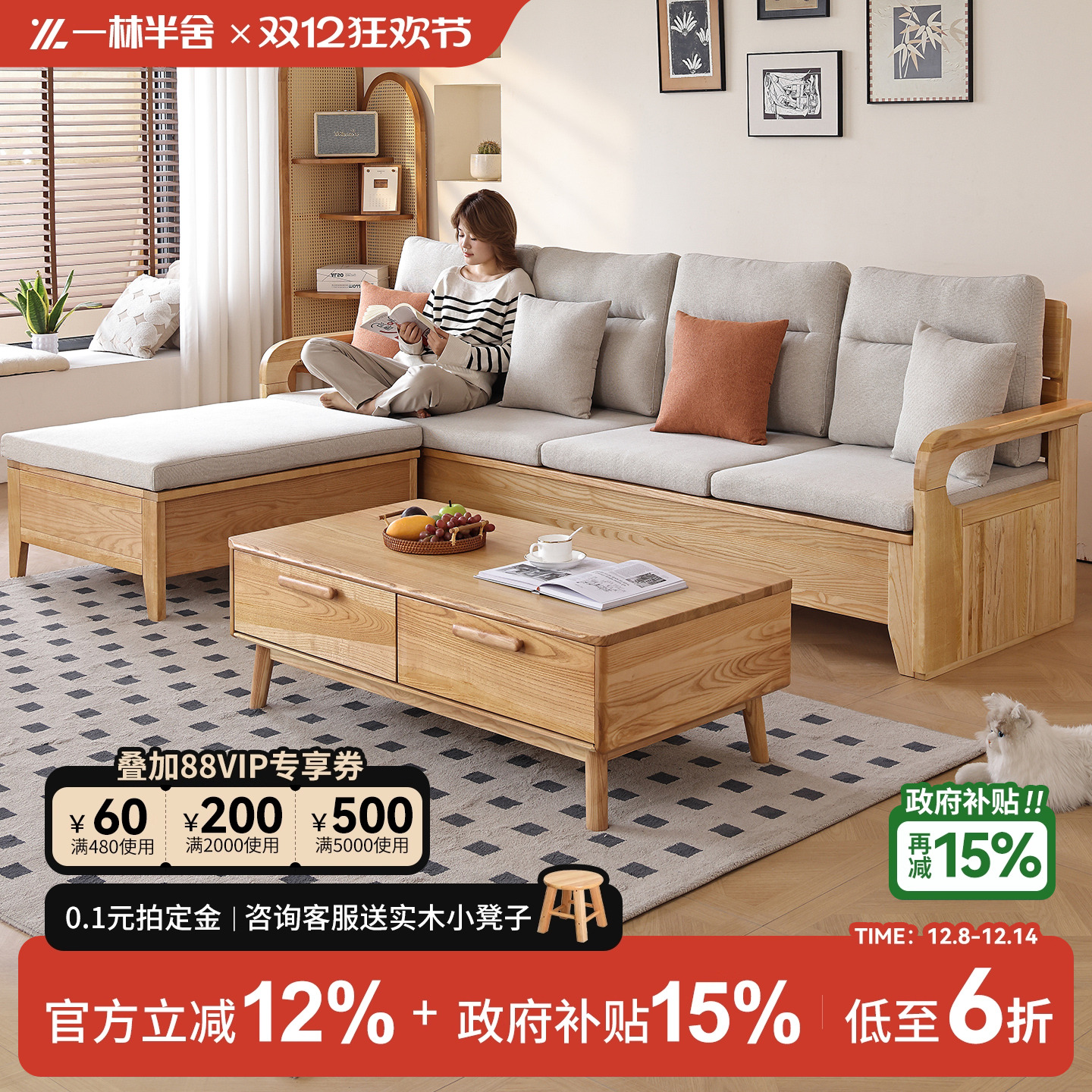 白蜡木全实木沙发储物沙发