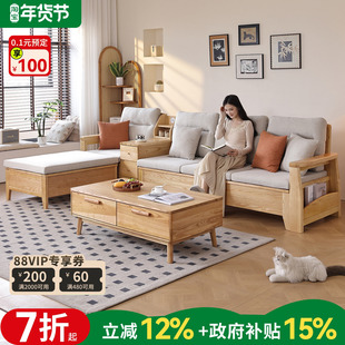政府补贴白蜡木实木沙发现代简约小户型客厅冬夏两用高箱储物家具