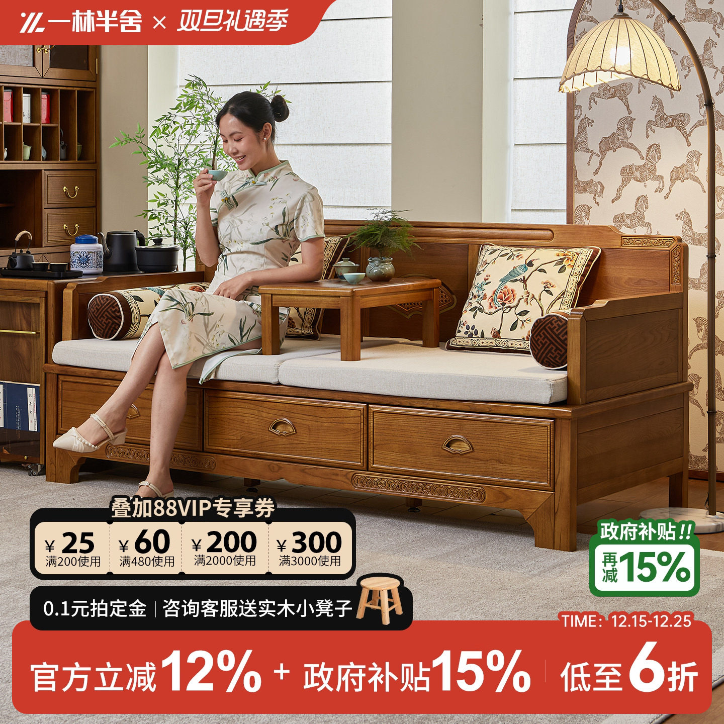 小户型老榆木储物新中式罗汉床