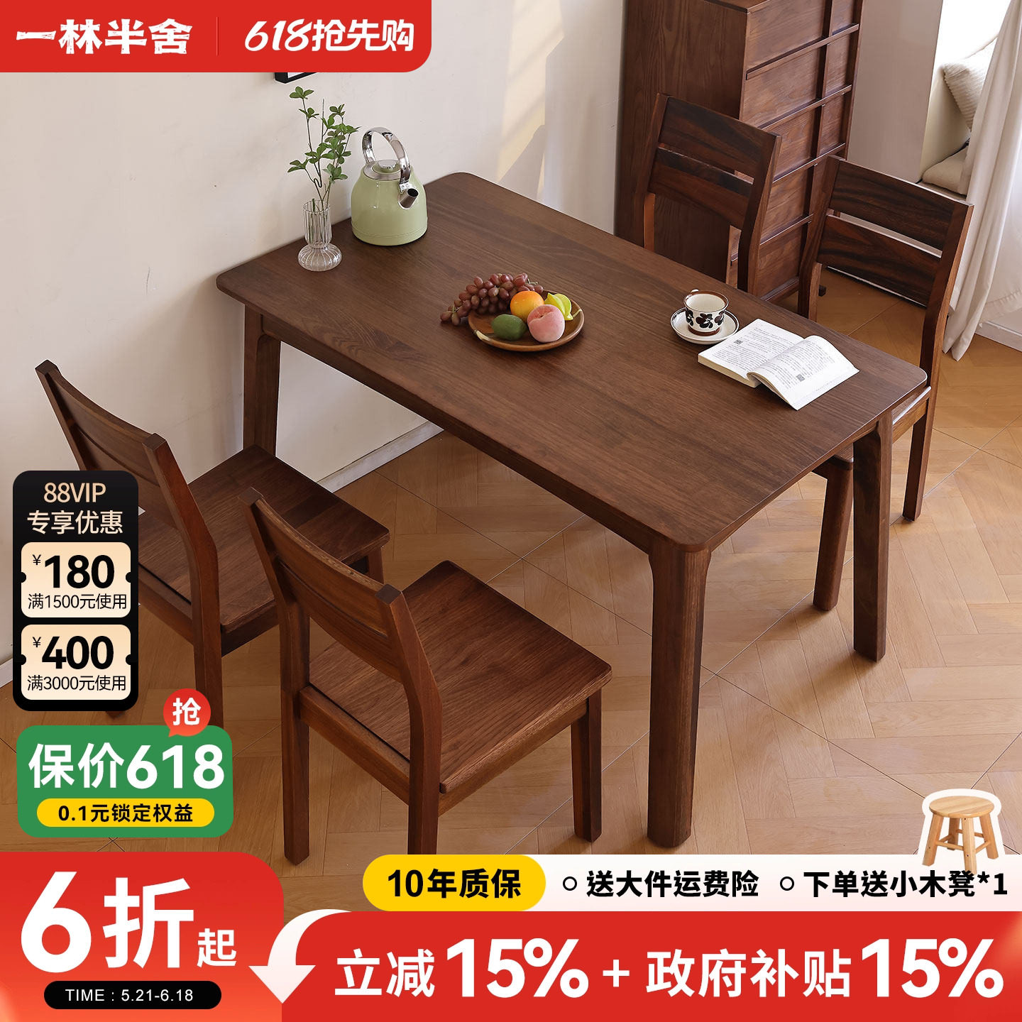 一林半舍实木餐桌黑胡桃木家用饭桌长桌简约桌椅组合小户型桌子