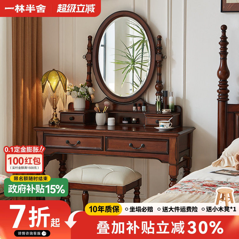 小美式简约美式乡村风格梳妆台