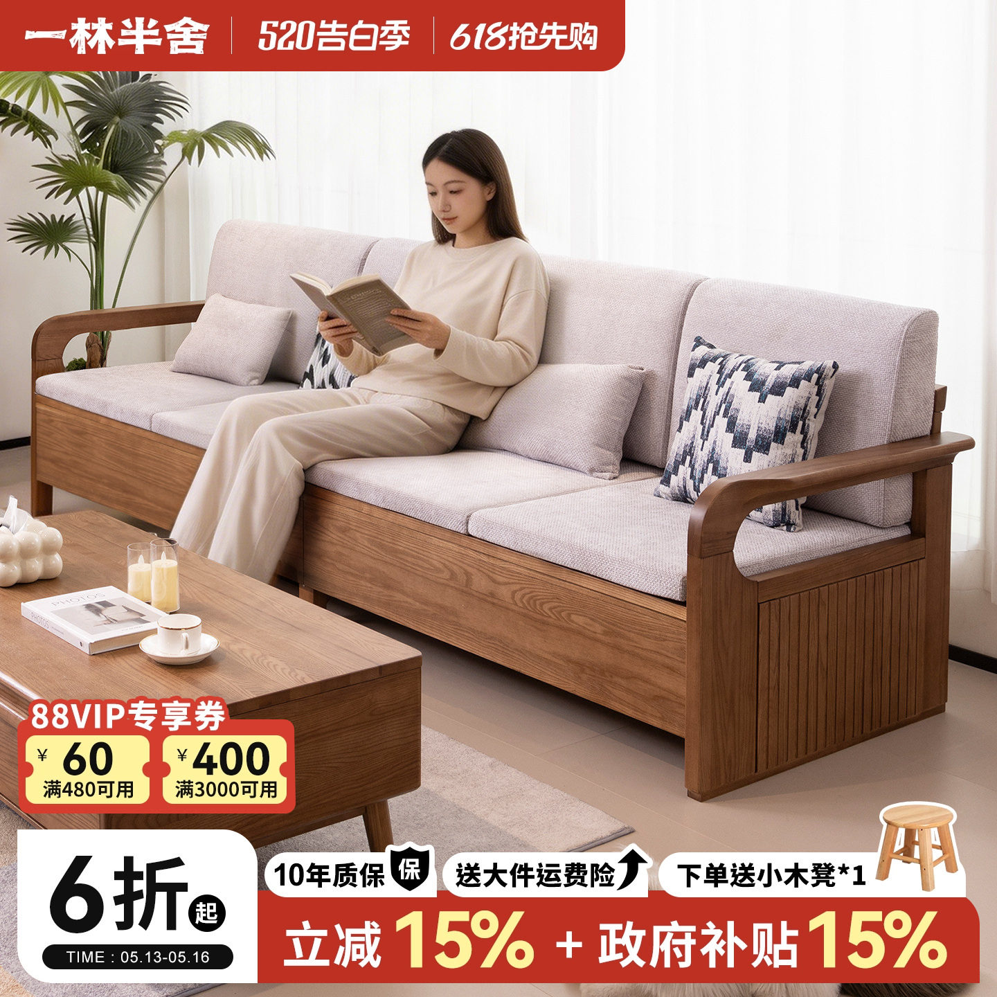 政府补贴北欧白蜡木沙发纯实木小户型储物冬夏两用客厅三人位家具