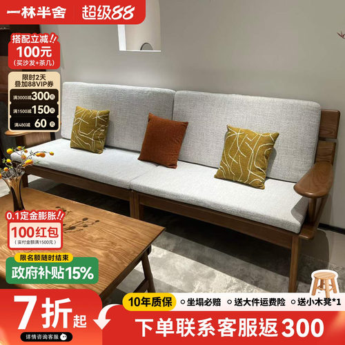新款！冬夏两用全实木沙发