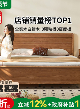 政府补贴全实木床北欧日式白蜡木榫卯1.5米1.8现代简约主卧双人床