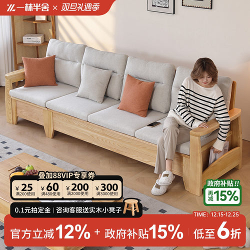 小户型储物客厅沙发日式原木风