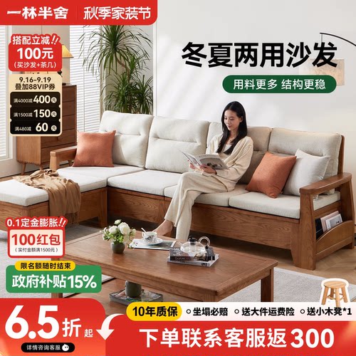 【爆款！】北美进口白蜡木沙发