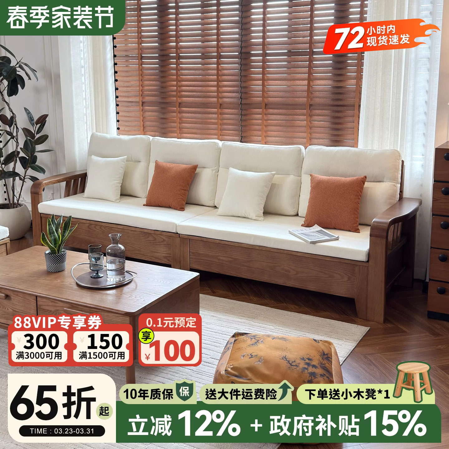 一林半舍白蜡木实木沙发 客厅四人位沙发 小户型冬夏两用储物沙发