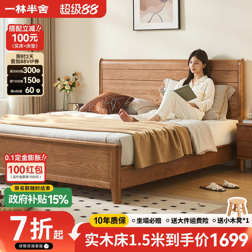 榫卯实木床，限时特价捡漏