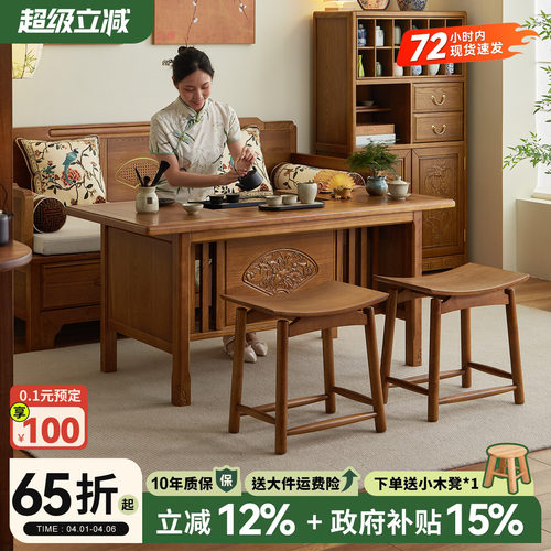 新中式榆木茶桌椅组合
