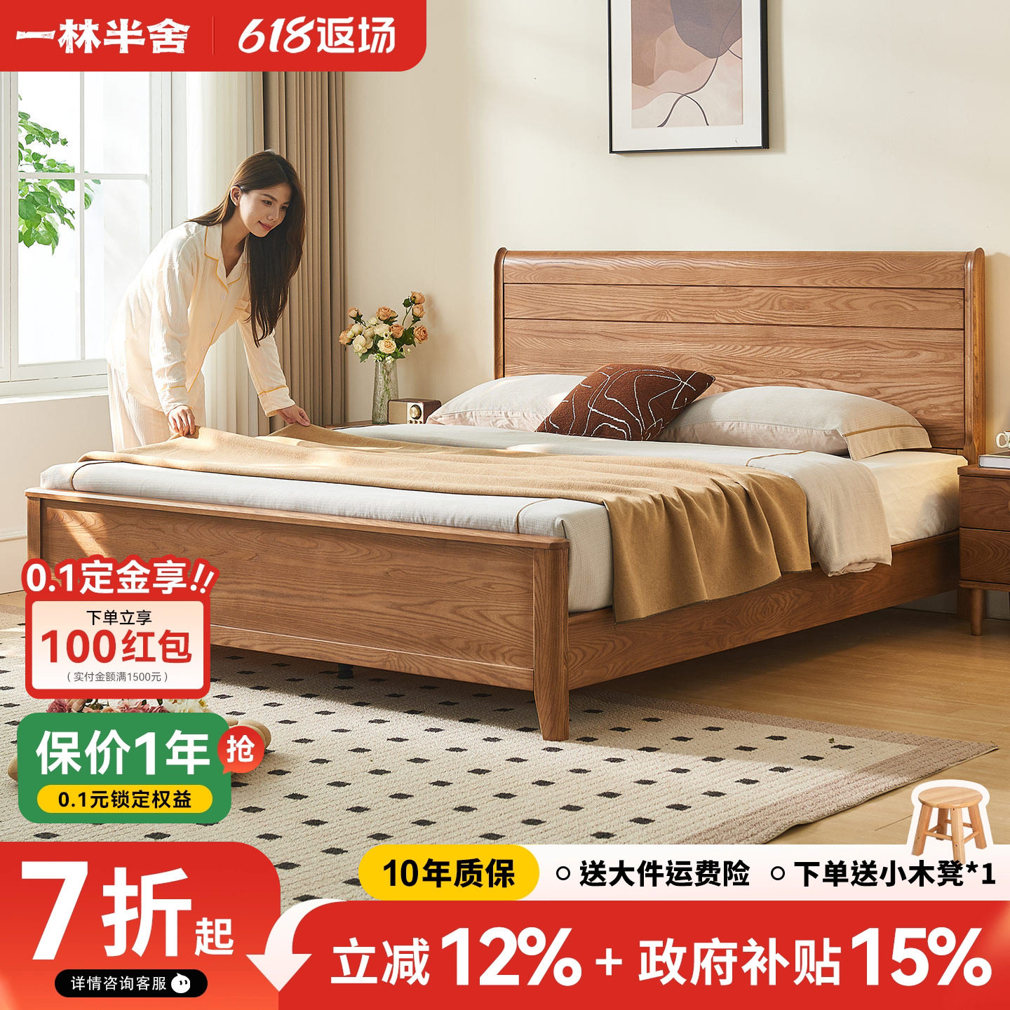 政府补贴榫卯实木双人床 2026新款北欧日式1.8m卧室白蜡木实