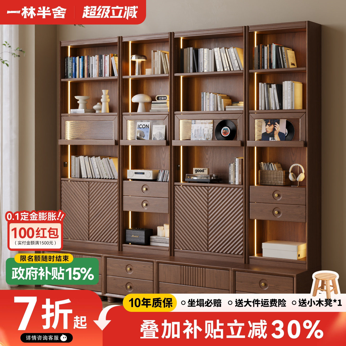 实木组合书柜书房家用