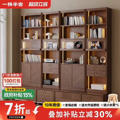 实木组合书柜书房家用