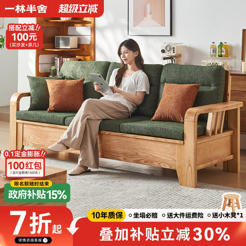 沙发政府补贴北欧白蜡木沙发北欧现代奶油风客厅小户型直排三人位
