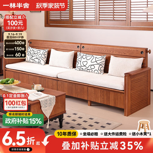 中古风纯实木白蜡木沙发